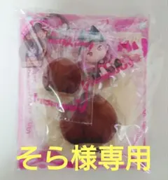 【そら様専用】メロジョイ 大福シリーズ 栗 マロン シークレット