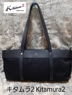 キタムラ2 Kitamura2 本革コンビ/肩掛けショルダーバッグ/ハンドバッグ