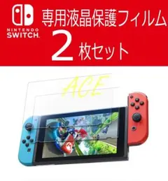 Switch 保護フィルム Nintendo スイッチ フィルム ガラス 安い