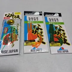 2026年最新】ライズジャパン なみだまの人気アイテム - メルカリ