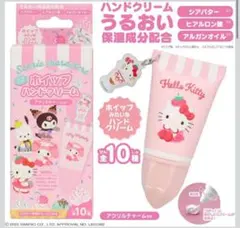 サンリオ ホイップハンドクリーム ハンギョドン