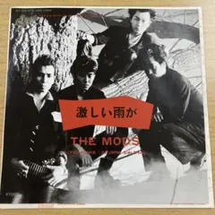 良盤○ モッズ THE MODS／激しい雨が／EPレコード11243 - メルカリ