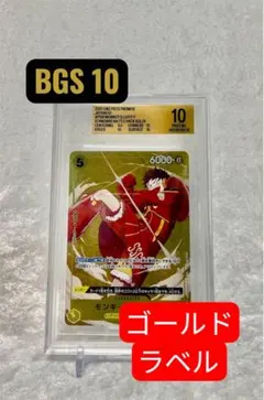 2026年最新】BGS10の人気アイテム - メルカリ