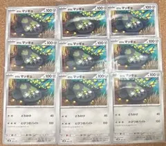 ポケモンカード ガラルマッギョのサムネイル