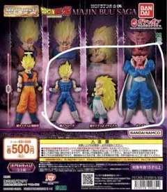 HG ドラゴンボール04 MAJIN BUU SAGA 3種セット