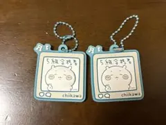 ちいかわ ラバーキーホルダー ぷっくりラバマスグミ 2個セット