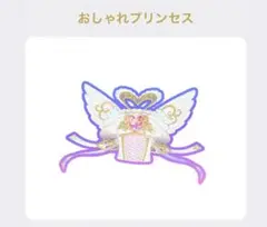 ② ［同梱100円］プリマジ おしゃれプリンセストップス
