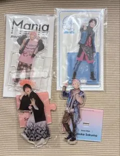 2026年最新】佐久間大介 アクスタ まとめの人気アイテム - メルカリ