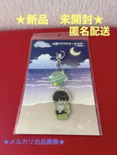 銀魂　3年Z組銀八先生　2連アクリルキーホルダー　土方十四郎