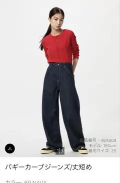 UNIQLO バギーカーブジーンズ　丈短め　25