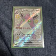 ⭐*⭐様 プクリンEX 250 HP SSRレア