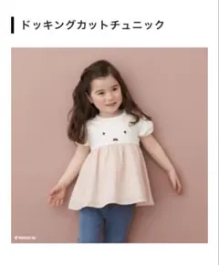 プティマイン　ミッフィードッキングカットチュニック　110cm
