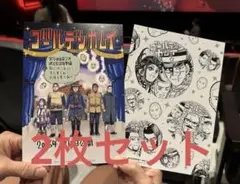 ゴールデンカムイ 映画入場者特典　2枚セット