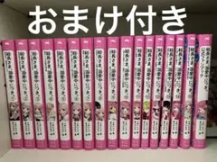 総長さま、溺愛中につき。15巻＋公式ファンブックセット
