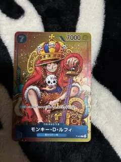 モンキー・D・ルフィ：週刊少年ジャンプ付録（2023年8月7日売） P P-0…