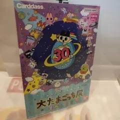【新品未開封】にゅー！ごっちカード　大たまごっち展　すぺしゃる