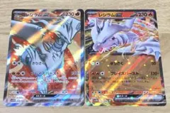 【レシラムex】ポケカ