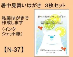 暑中見舞いハガキ 3枚セット【N-42】暑中見舞い/挨拶 - メルカリ