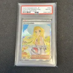 リーリエの決心　sar psa8 NM-MT ワンオーナー メガブレイブ