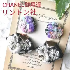 ツイード　ボタン　ピアス　イヤリング　リボン　ヴィンテージ　刺繍リボン　紫　黒