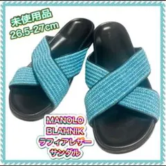 2025年最新】MANOLO BLAHNIK メンズ サンダルの人気アイテム - メルカリ
