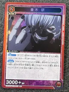 ユニアリ 東京喰種 金木 研 SR - メルカリ
