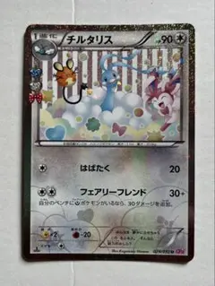 2026年最新】チルタリス ポケキュンの人気アイテム - メルカリ