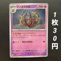 【残12枚】アノホラグサ パニックプリズン ねんどうだん インフェルノXのサムネイル