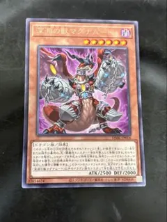 遊戯王 深淵の獣マグナムート ノーマル3枚セット - メルカリ