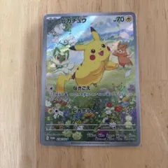 2025年最新】ピカチュウ ar 夏の人気アイテム - メルカリ