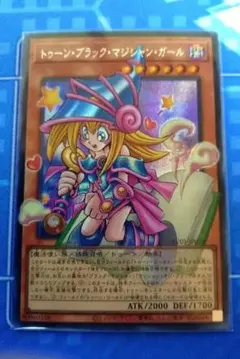 遊戯王 トゥーン・ブラック・マジシャン・ガール オーバーフレーム