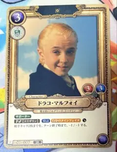 ハリーポッター カードゲーム ドラコ・マルフォイ SR パラレル - メルカリ