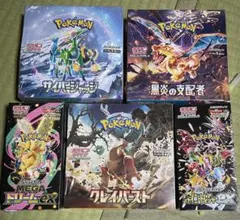 2026年最新】クレイバースト box 未開封の人気アイテム - メルカリ