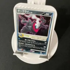 2026年最新】ダークライ 046/DP-Pの人気アイテム - メルカリ