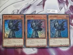 【 遊戯王】失楽の魔女 スーパー3枚　SOFU-JP028 MF-440