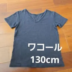 Vネックアンダーシャツ 130cm ダークブルー