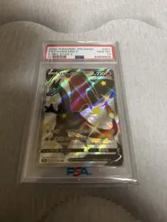 リザードンV SSR PSA10