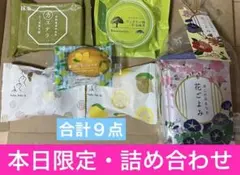 和洋菓子詰め合わせ　銘菓　花ごよみ・カステラ・バームクーヘン・ふくふく・ケーキ
