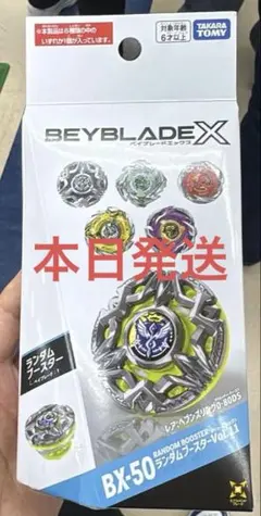ベイブレードエックス BX-50 ランダムブースターVol.11 - メルカリ