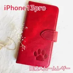 iPhone13pro 手帳型ケース　レザー　赤　肉球　犬　猫　足あと