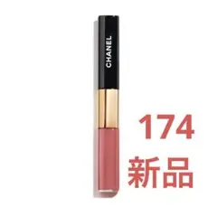 【新品】シャネル　ル ルージュ デュオ ウルトラ トゥニュ　リップ　174