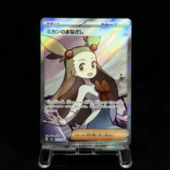 2026年最新】ミカン srの人気アイテム - メルカリ
