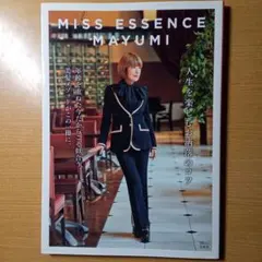 MISS ESSENCE MAYUMI 人生を楽しむお洒落のコツ