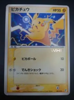 2026年最新】カード ピカチュウ WHFの人気アイテム - メルカリ