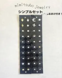 即日発送　おまけ付き！耳つぼジュエリーシール　クリア　40粒　チタン　シンプル