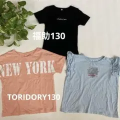 子供服130★半袖トップスまとめ売り3点セット女の子春夏