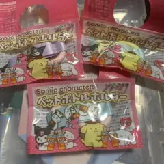 サンリオキャラクター ペットボトルホルダー 3個セット