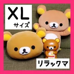 リラックマまんまるジャンボフェイスぬいぐるみXLプレミアム特大リラックマ貯金箱