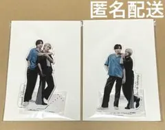 セラピーゲーム 実写アクリルスタンド ペア 2点