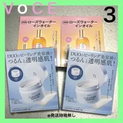 VoCE ３月号 付録　ヴォーチェ　おまけ付